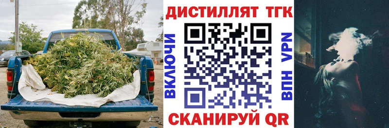 сколько стоит  Ногинск  Дистиллят ТГК THC oil 